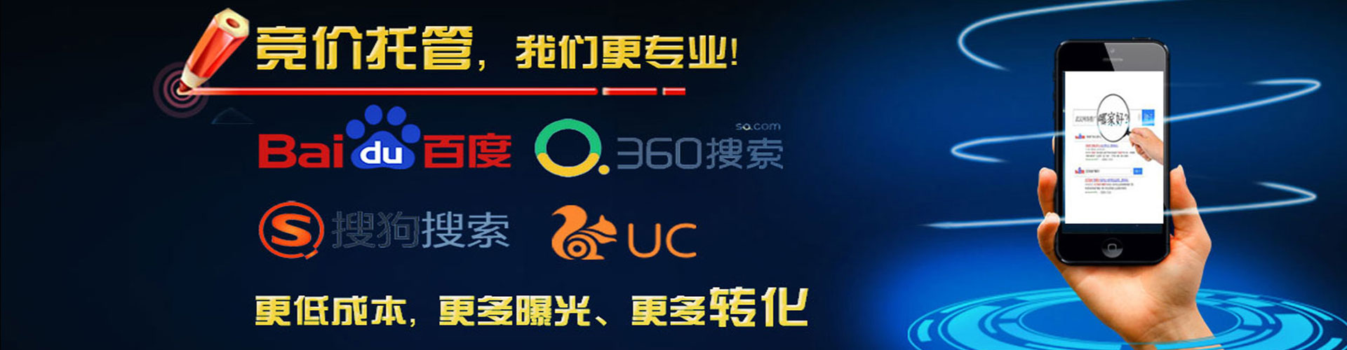 共和百度竞价运营